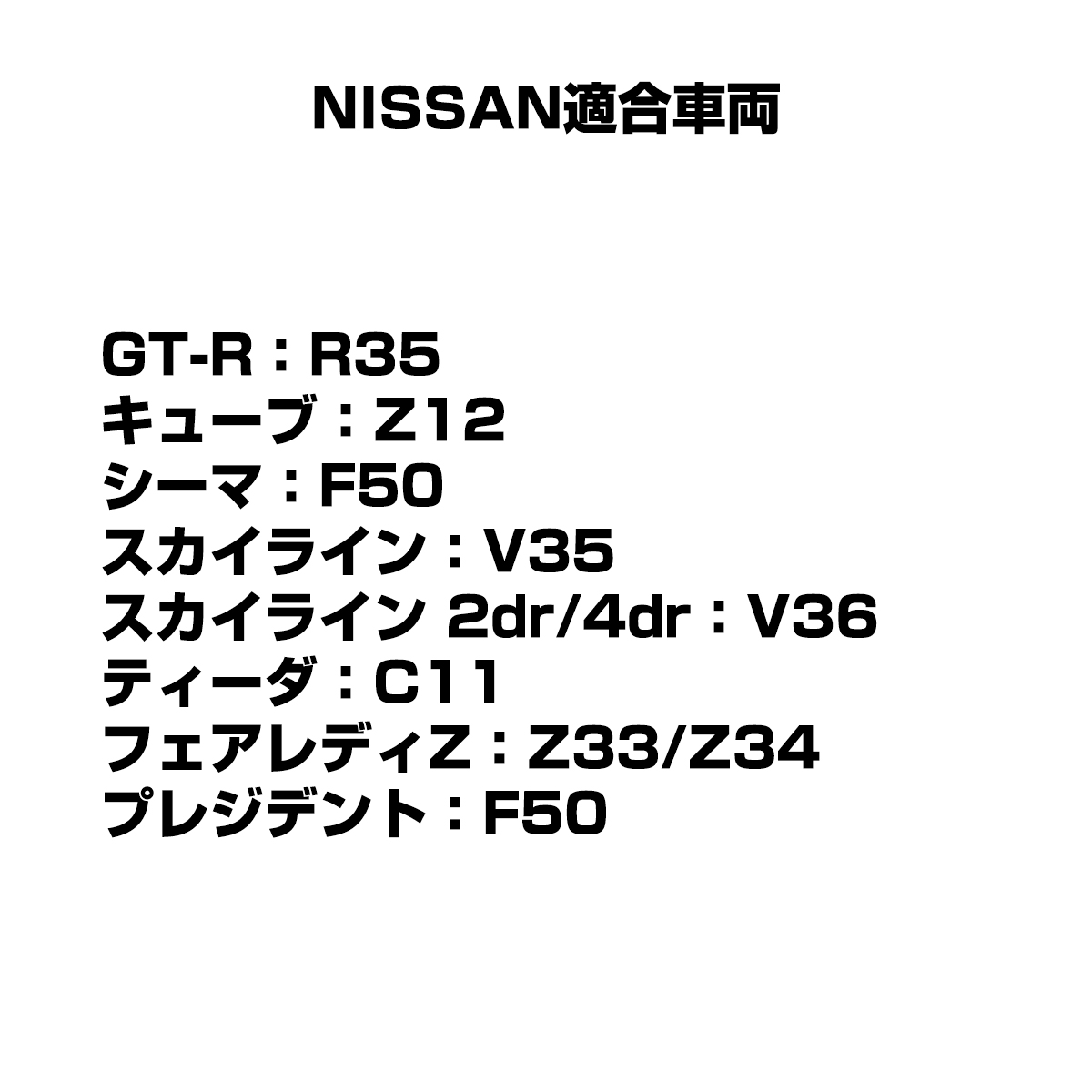 日産（NISSAN） LEDライセンスランプ GT-R R35 フェアレディZ Z33 Z34