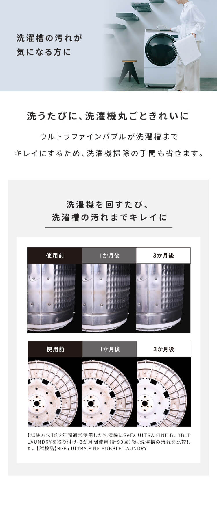 ReFa（リファ） 【正規取扱店】リファウルトラファインバブル