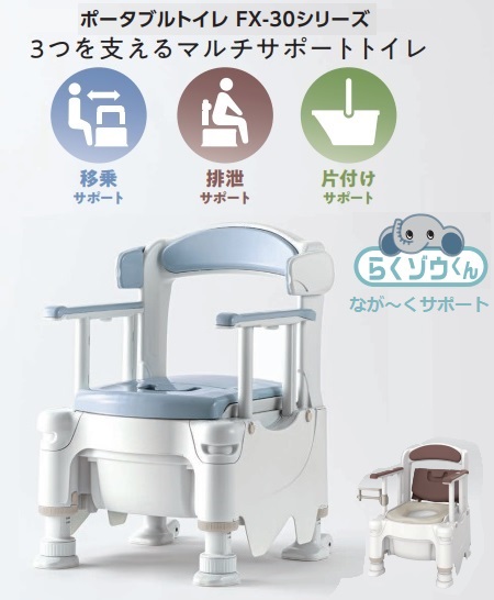 アロン化成 ポータブルトイレ 安寿 快適脱臭 FX-30 “らくゾウくん