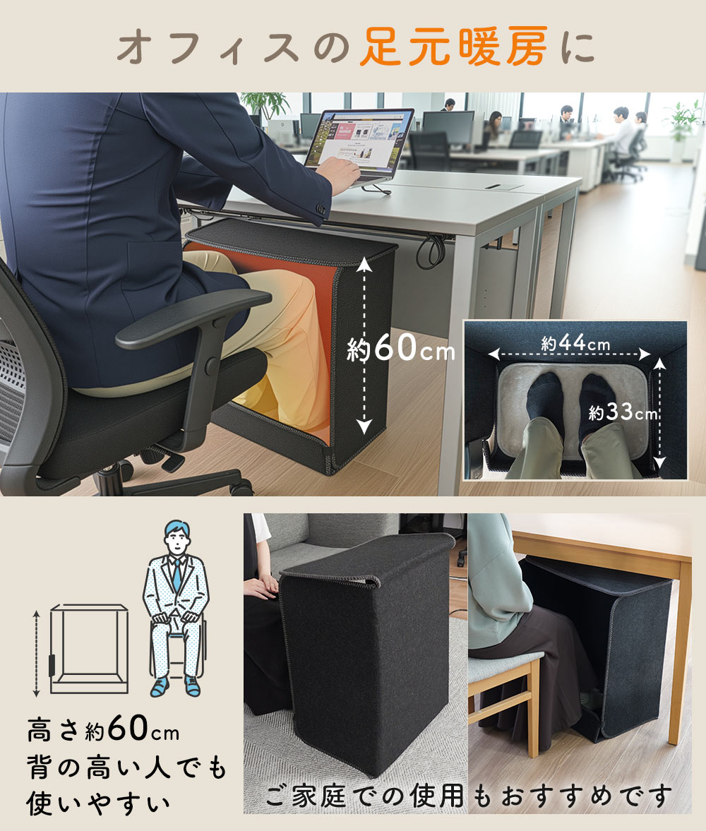 THANKO パネルヒーター 足元 4面発熱 高さ60cm 温度調整 ヒーター 暖房