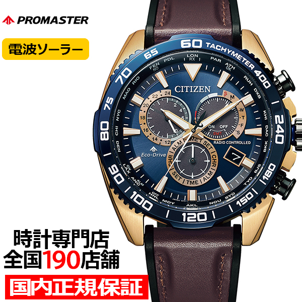 PROMASTER シチズン プロマスター ランドシリーズ モータースポーツ