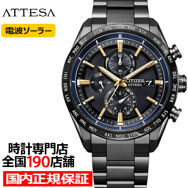 ATTESA（CITIZEN） シチズン アテッサ JAXA LABEL HTV-X 限定モデル