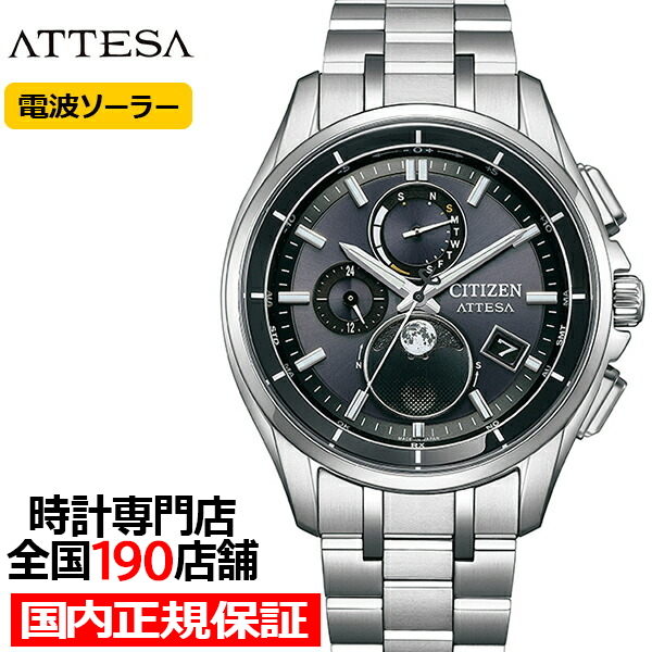 ATTESA（CITIZEN） シチズン アテッサ ムーンフェイズ ルナプログラム