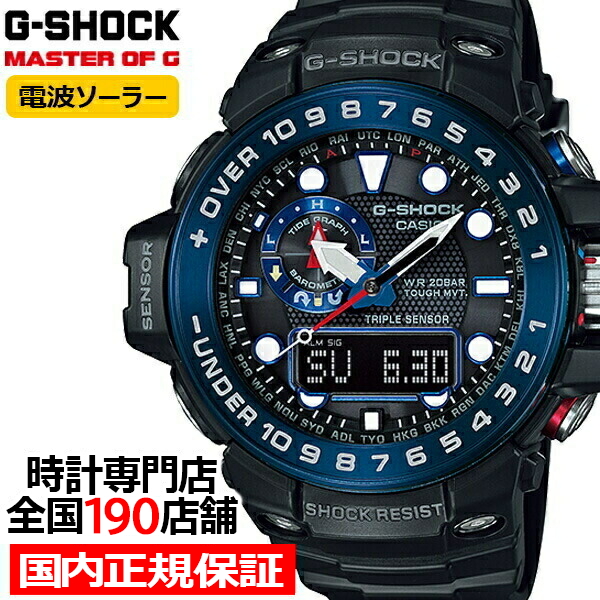 G-SHOCK ガルフマスター GWN-1000B-1BJF メンズ 腕時計 電波ソーラー