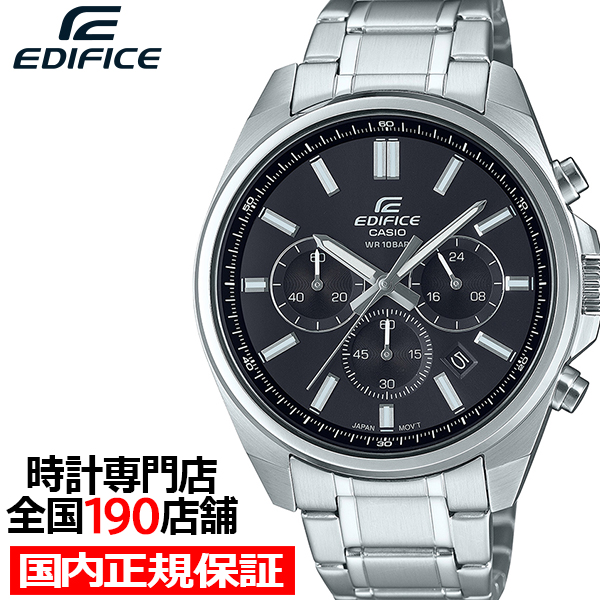 EDIFICE（CASIO） カシオ エディフィス スタンダード クオーツ クロノ