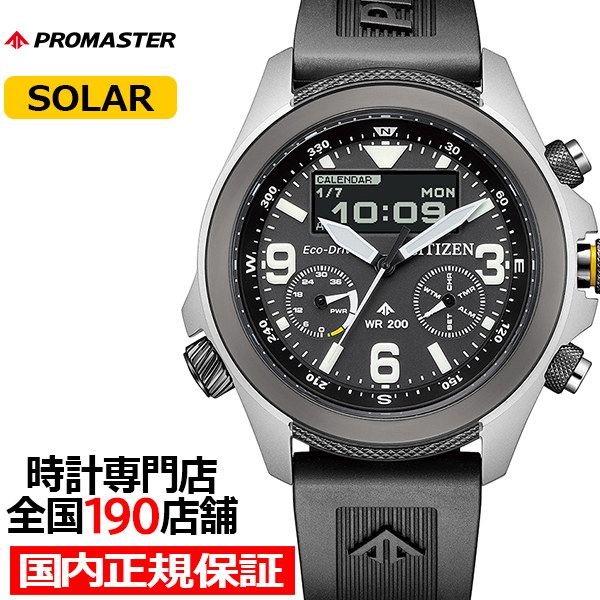 PROMASTER シチズン プロマスター ランドシリーズ エコ・ドライブ