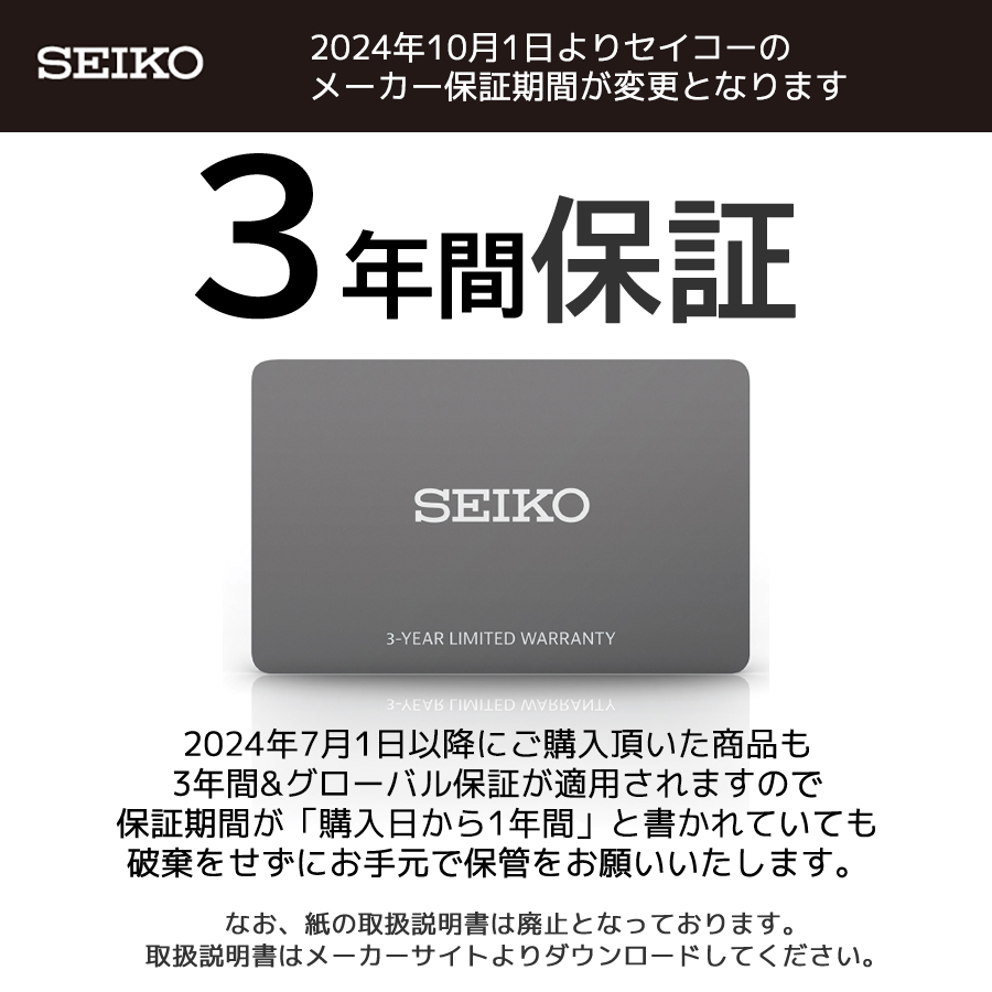 PRESAGE セイコー プレザージュ カクテル タイム SARY132 メンズ