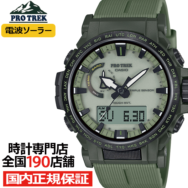 PRO TREK プロトレック クライマーライン 全面蓄光ダイヤル PRW-61LD