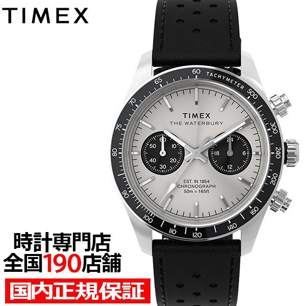 TIMEX（タイメックス） ウォーターベリー ヘリテージ クロノグラフ