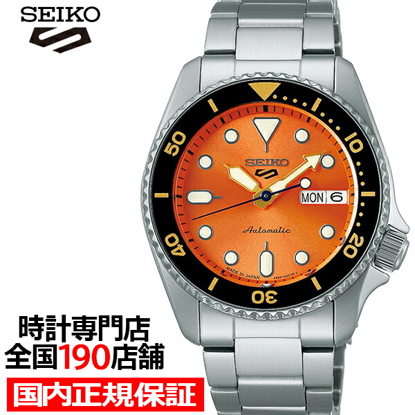 Seiko 5 セイコー 5スポーツ SKX スポーツ スタイル ミッドサイズ