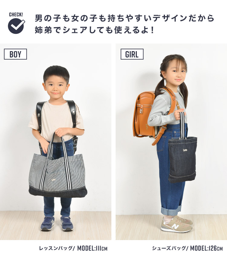 Lee（リー） 入園入学セット 2点セット デニム レッスンバッグ