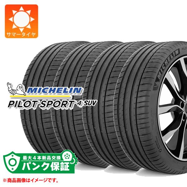 pilot sport 4 suv 235/55R19」の人気商品一覧 | 安い商品を通販サイト