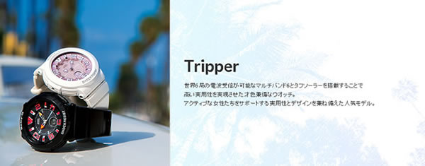BABY-G CASIO カシオ Baby-G ベビーG Tripper Series トリッパー