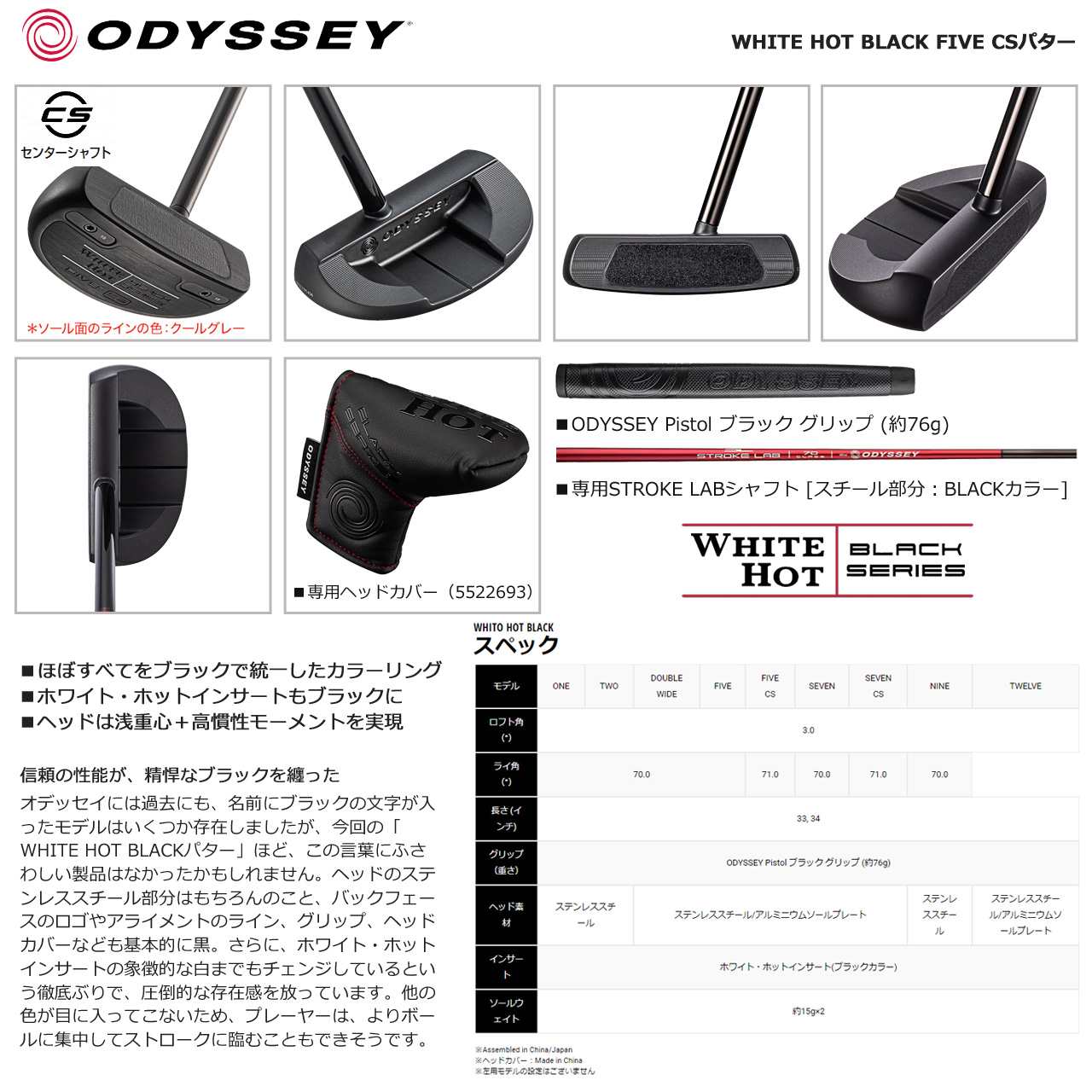 WHITE HOT BLACK SERIES ODYSSEY パター FIVE CS オデッセイ ホワイト