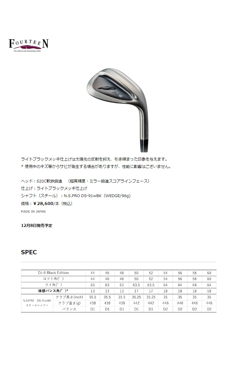 DJ FOURTEEN フォーティーン DJ-6 ブラックエディション ウェッジ N.S