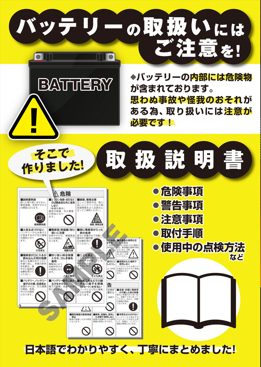 バイク バッテリー GSX1100S KATANA 1年保証 MB14L-A2 / YB14L-A2