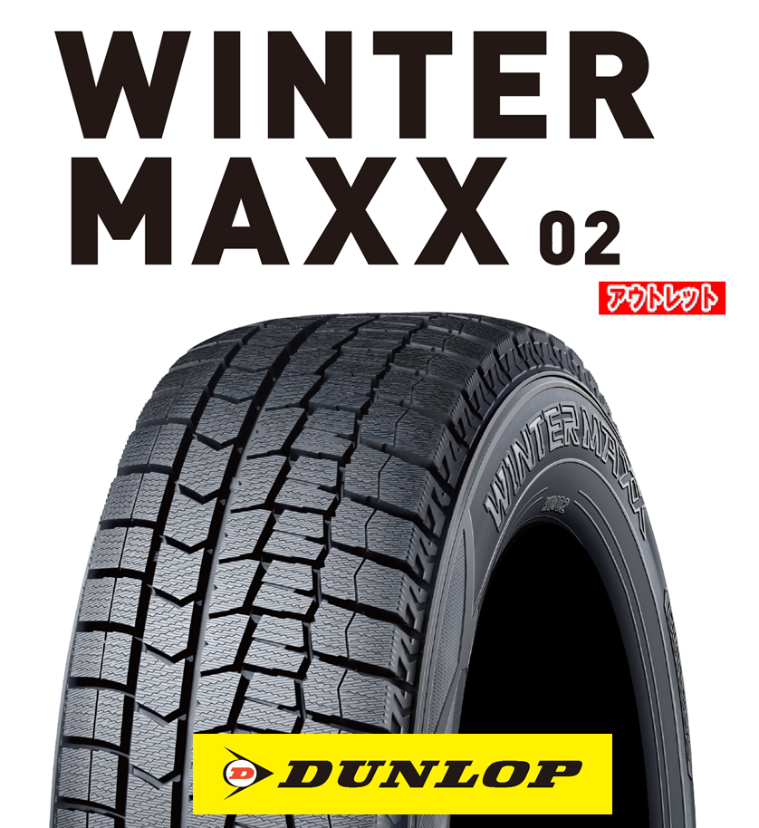 WINTER MAXX 冬タイヤ 205/60R16 96T【1台分 4本】ダンロップ
