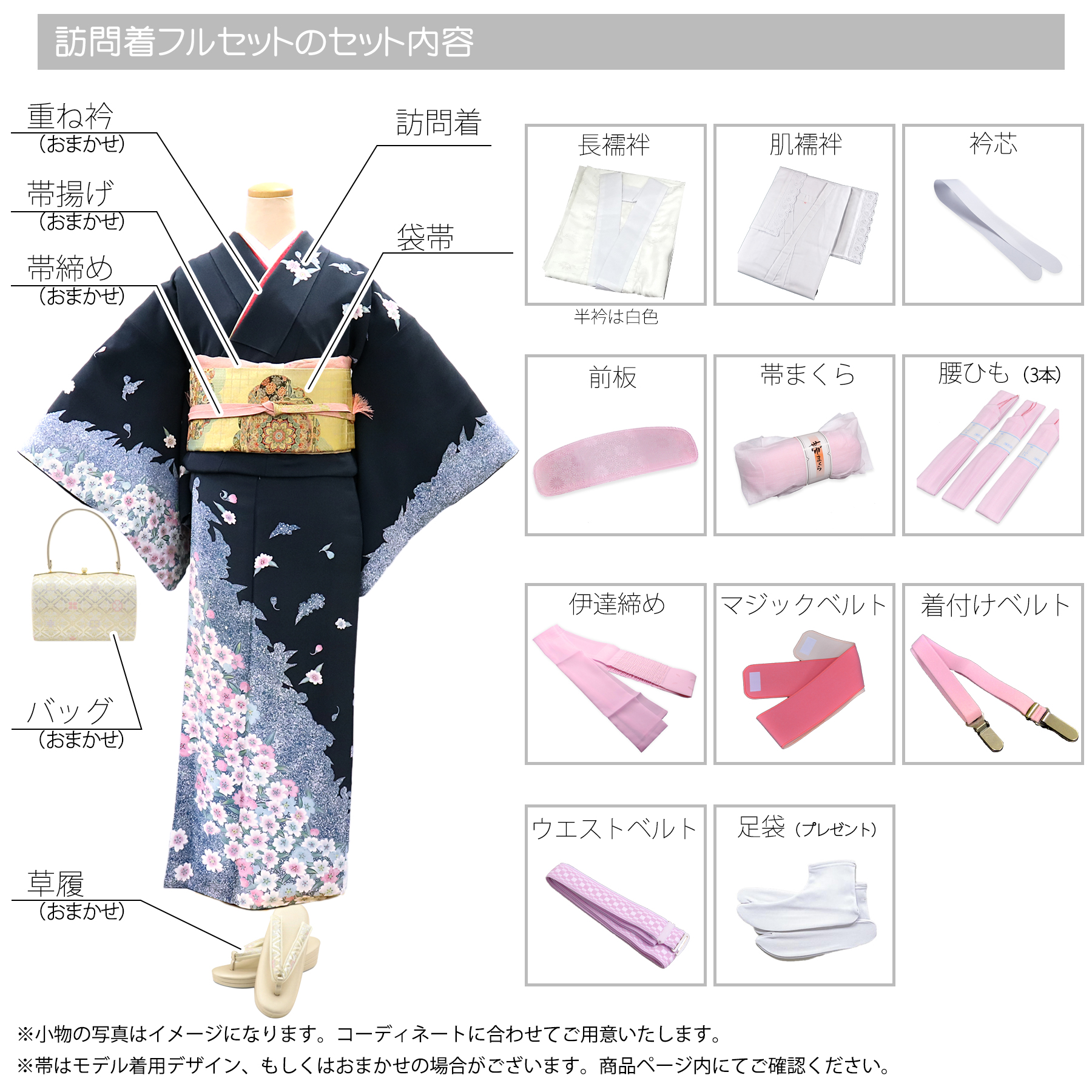 訪問着 レンタル おしゃれ 20点フルセット 結婚式 卒業式 入学式