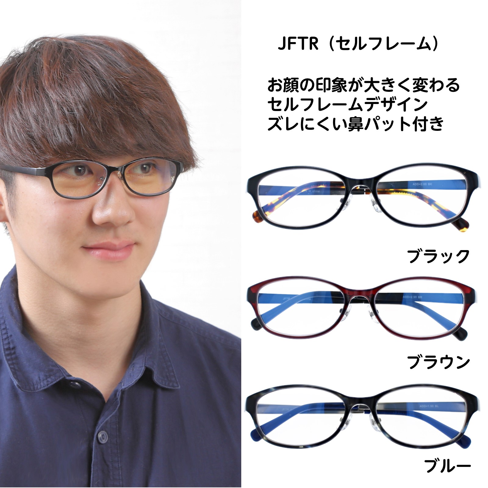 室内らくらく 掛けて歩ける 老眼鏡 ジャストフォーカス セルフレーム