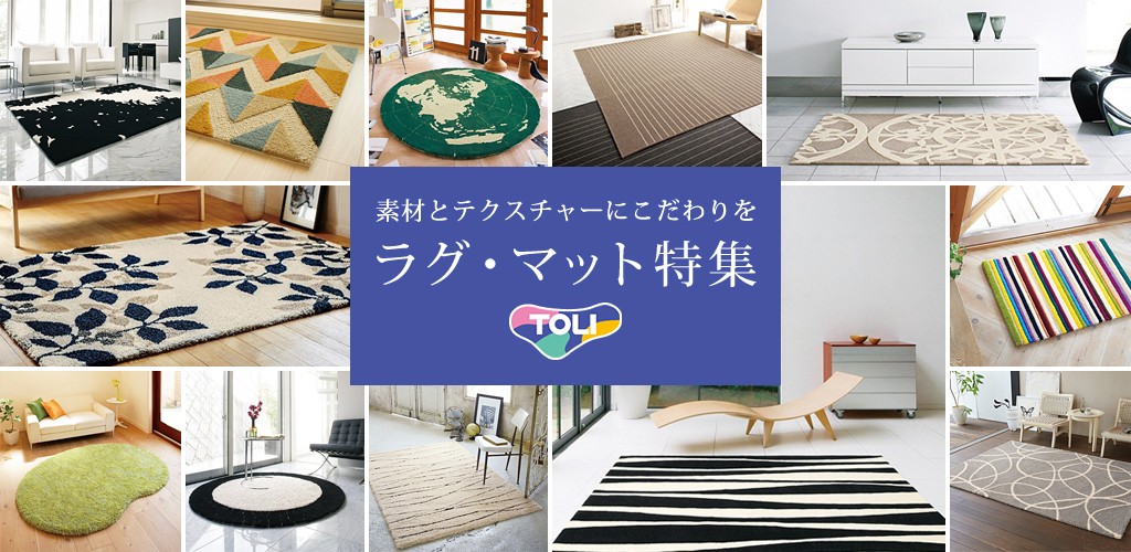 東リ（TOLI） ラグ おしゃれ ラグマット 円形 モノトーン 白 黒 丸型