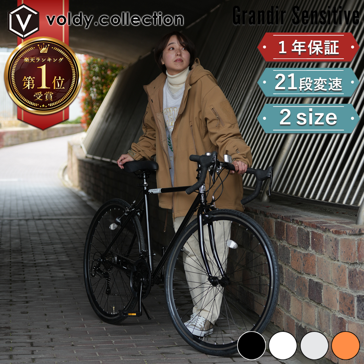 オオトモ ロードバイク 自転車 シマノ21段変速 2サイズフレーム 700