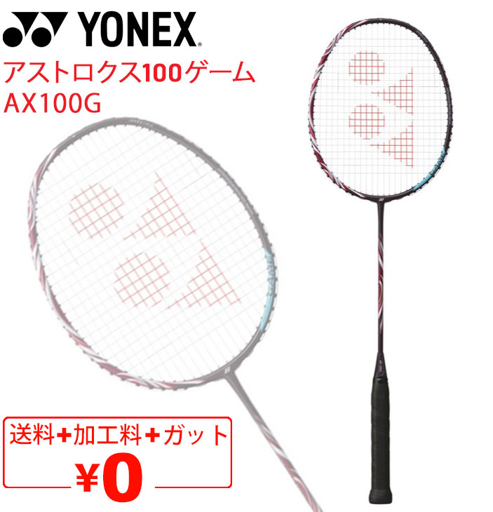 YONEX（ヨネックス） バドミントンラケット アストロクス100ゲーム