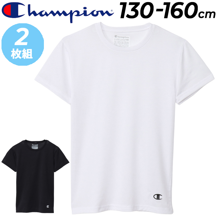 Champion（チャンピオン） 半袖Tシャツ 2枚入り キッズ アンダーウェア