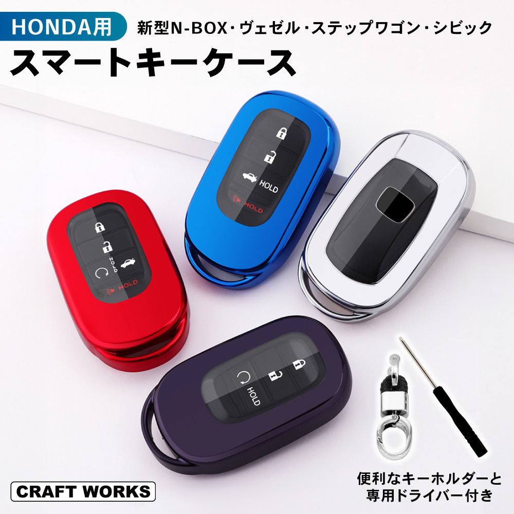 ホンダ（HONDA） キーケース キーカバー NBOX N-BOX Nボックス JF5 JF6