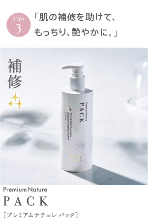 ミューフル プレミアムナチュレ クレンジング 30g 全成分自然由来