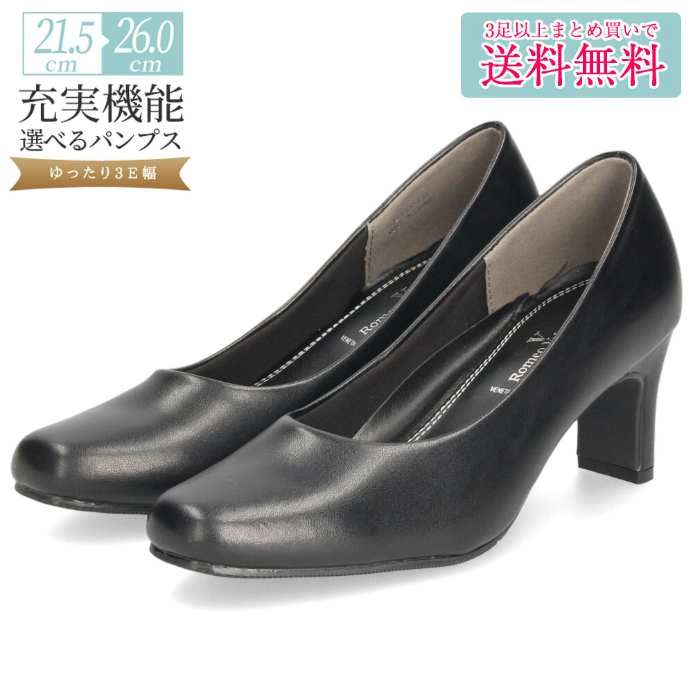 Romeo Valentino（ロメオバレンチノ） パンプス 黒 歩きやすい 痛く