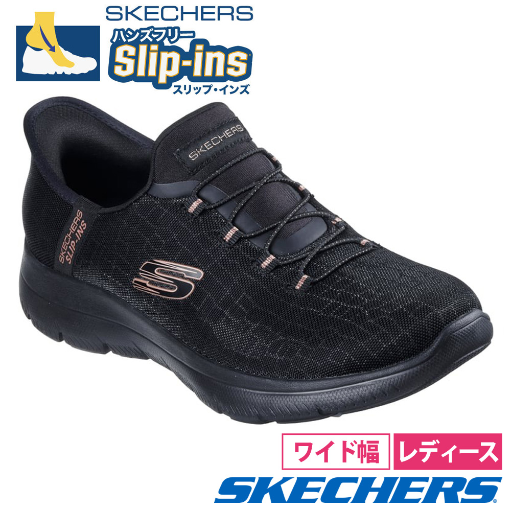 SKECHERS（スケッチャーズ） スリップインズ レディース 幅広 ワイド幅