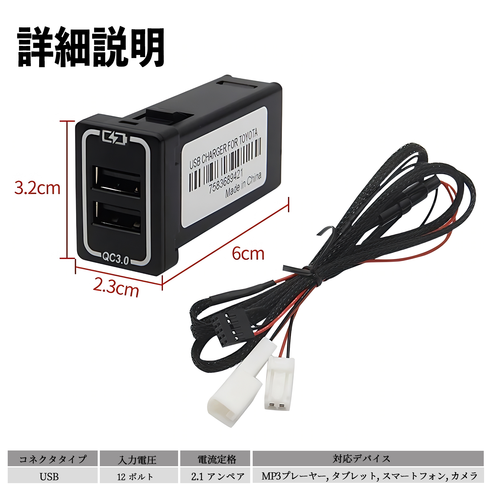 エスティマ ACR50 55 GSR50 USB充電器 スイッチホール 急速充電 QC3.0