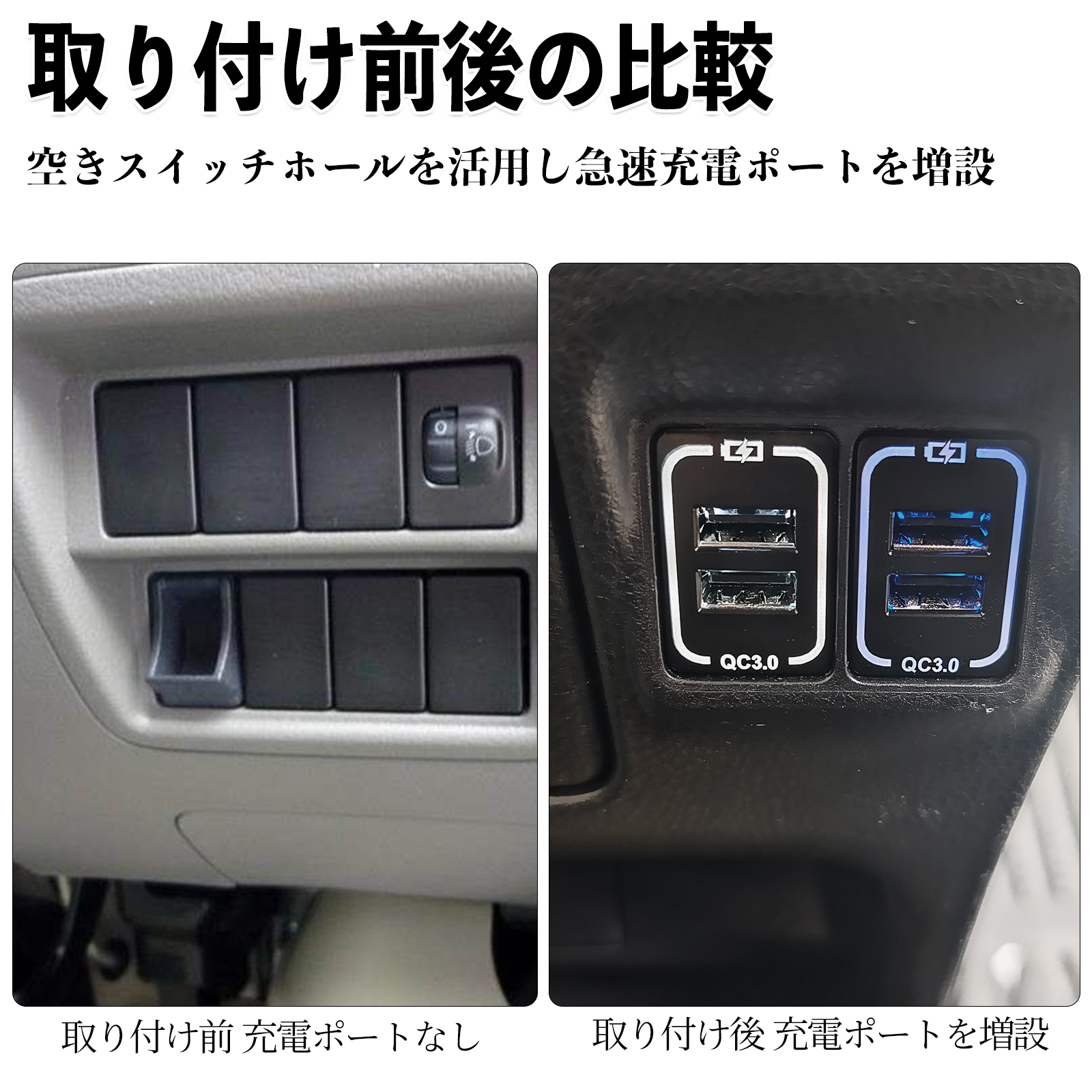 エスティマ ACR50 55 GSR50 USB充電器 スイッチホール 急速充電 QC3.0