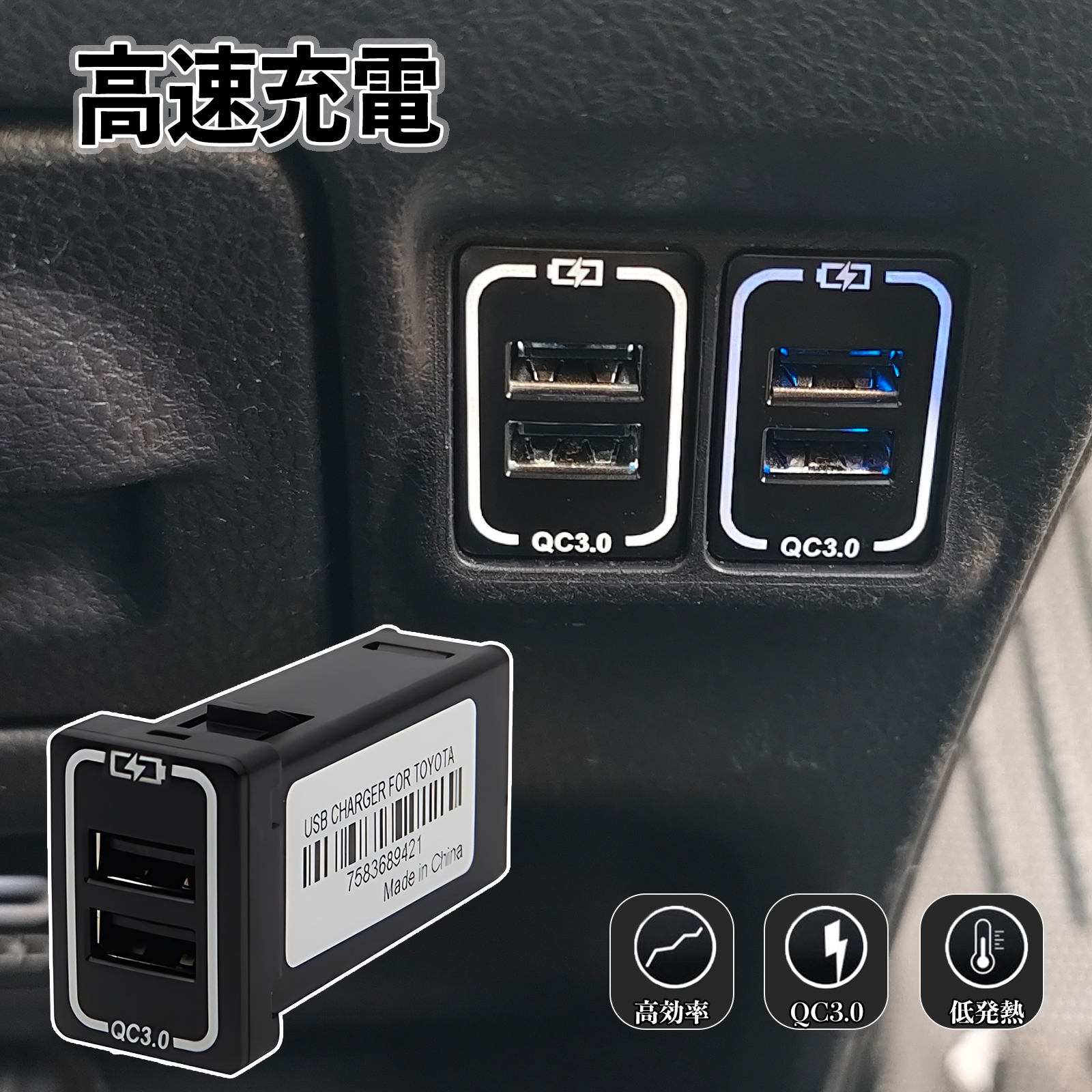 エスティマ ACR50 55 GSR50 USB充電器 スイッチホール 急速充電 QC3.0