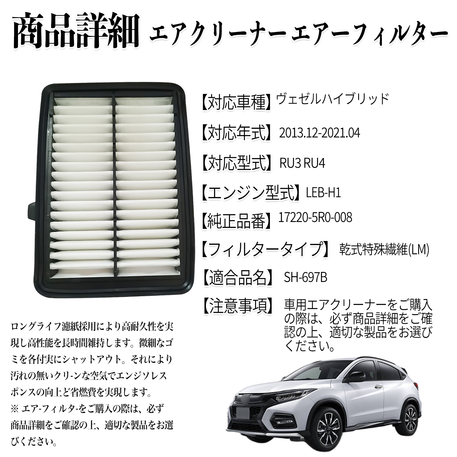 ヴェゼル エアクリーナー ru3（自動車） | 車、バイク、自転車 の