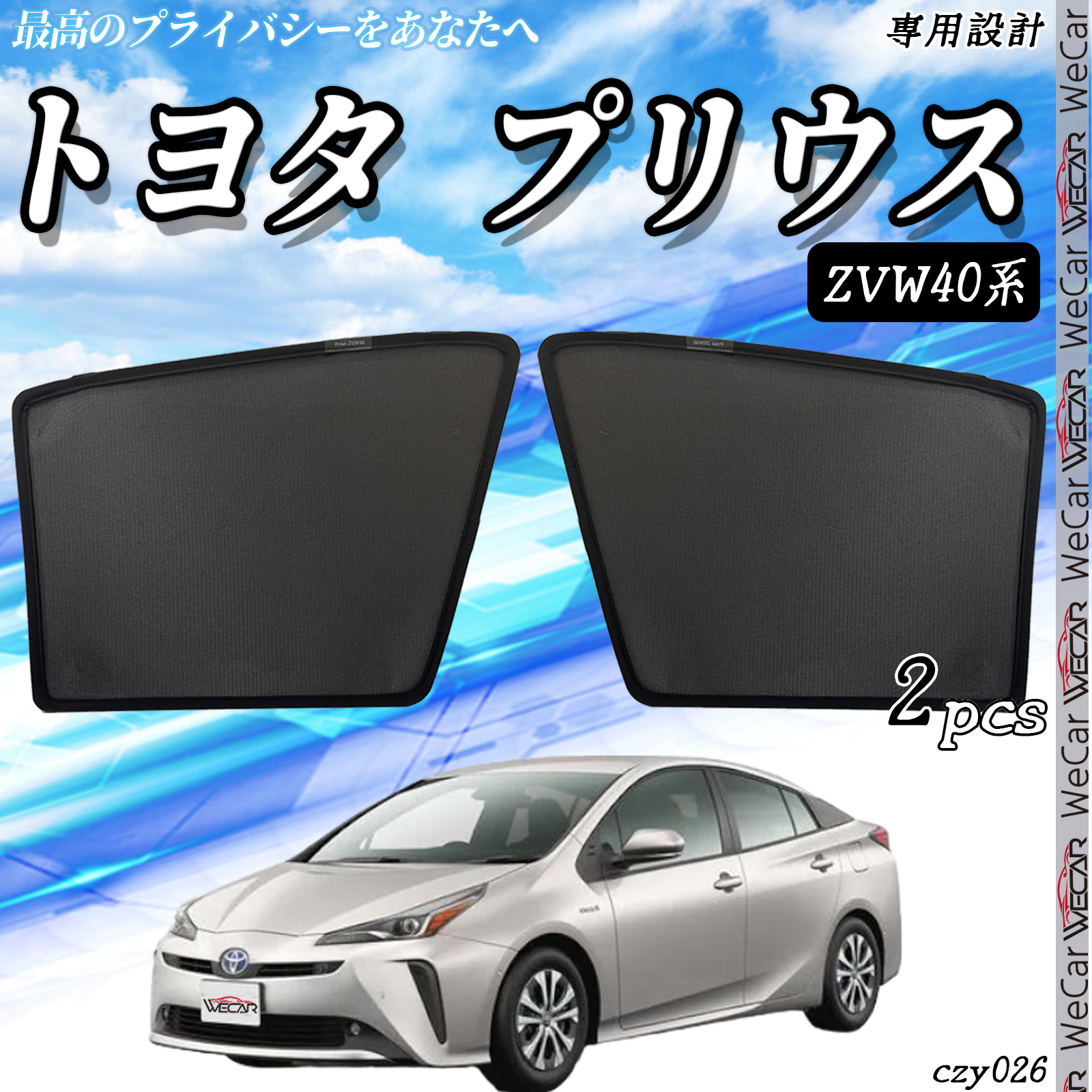 トヨタ（TOYOTA） サンシェード 車 プリウスα 40系 サンシェード
