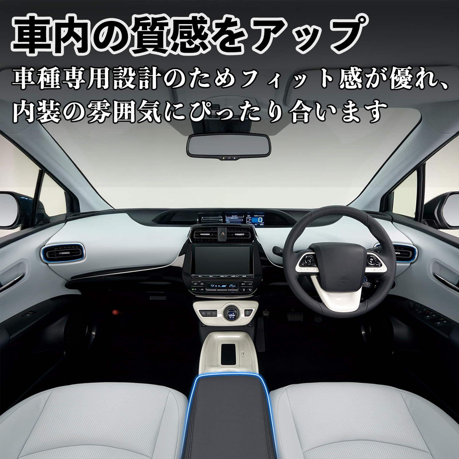 プリウス 50系 PHV ZVW52 アームレストカバー コンソールボックス