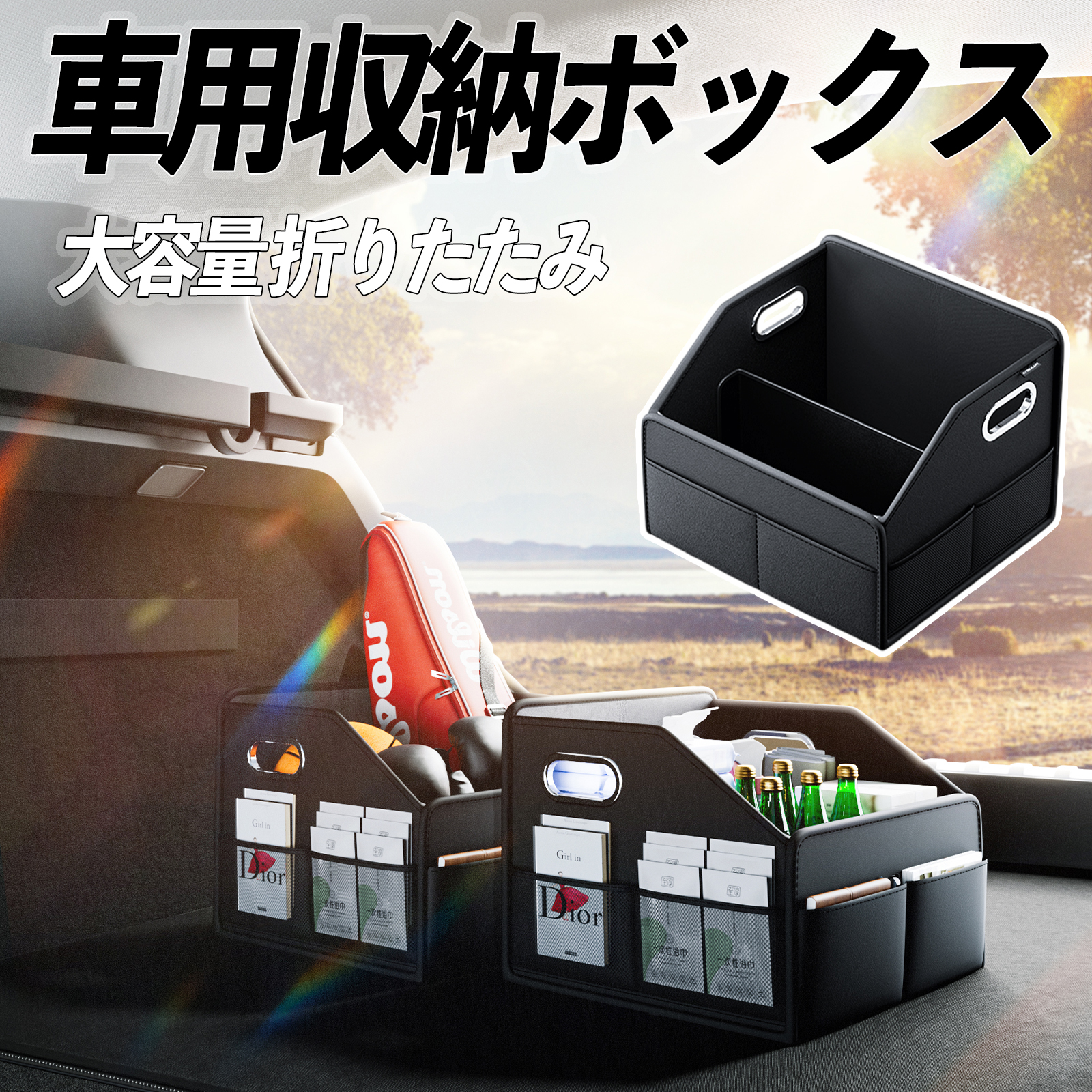 トヨタ ランドクルーザー300 車用収納ボックス トランクボックス