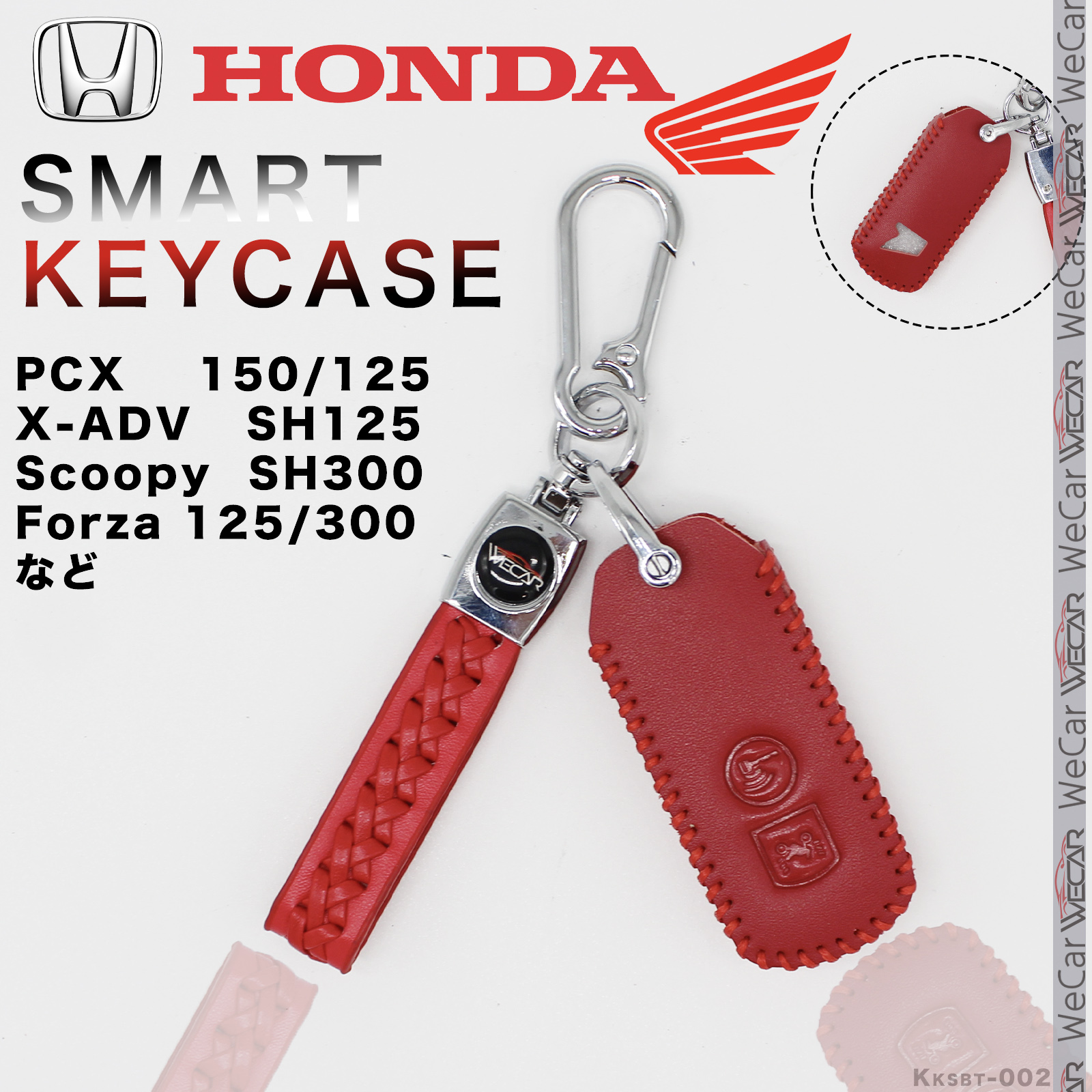 ホンダ（HONDA） キーケース HONDA用 バイク用 PCX 150/125 X-ADV