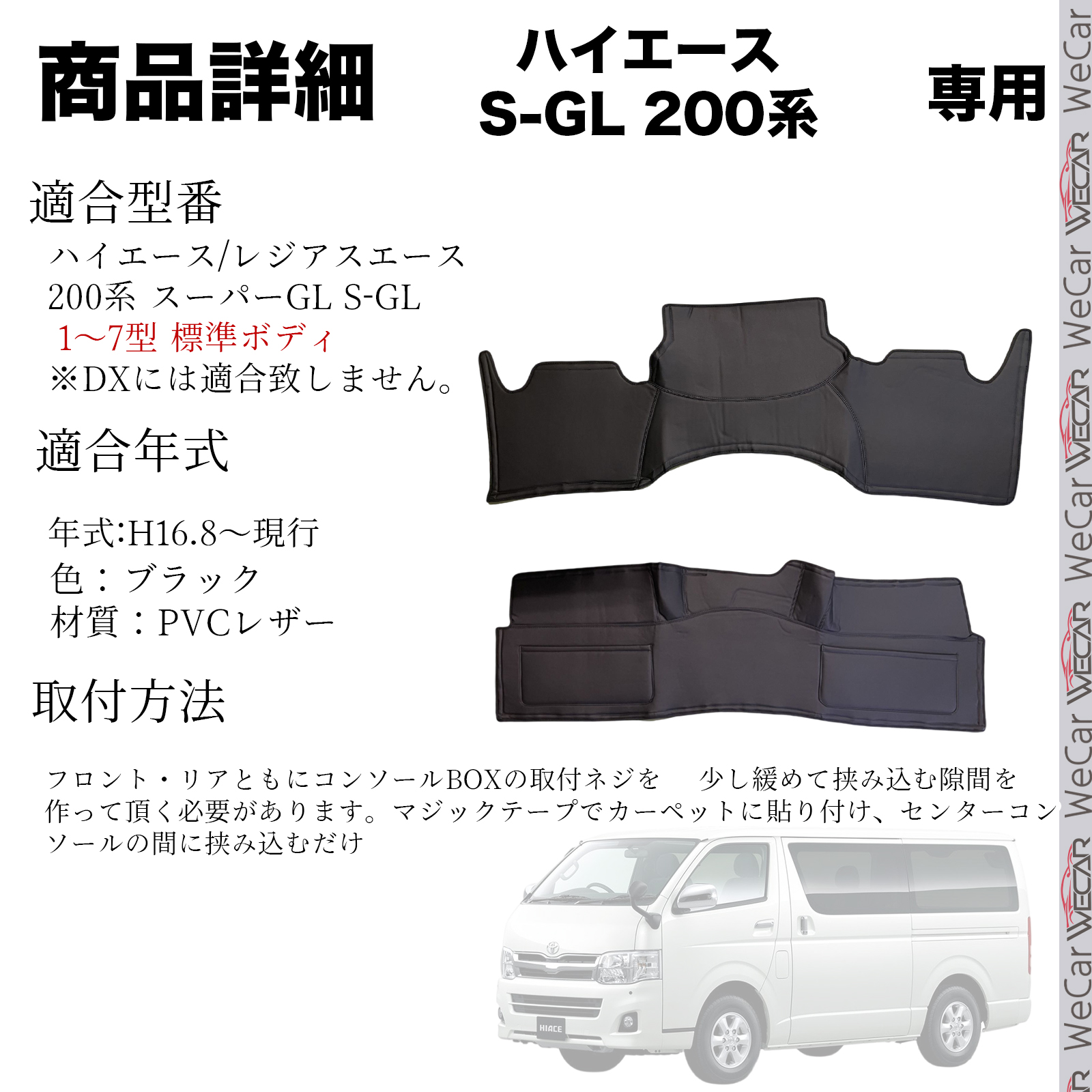 トヨタ（TOYOTA） ハイエース 200系 標準ボディ用 ハイエース S-GL