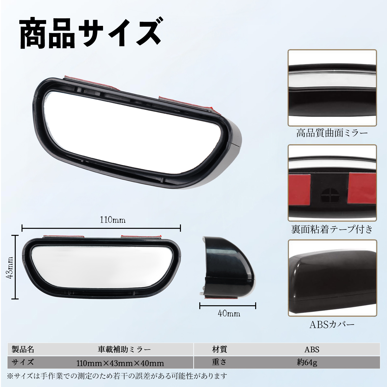 トヨタ 86 ZN6 車用 補助ミラー サイドミラー 運転席 助手席用 角度