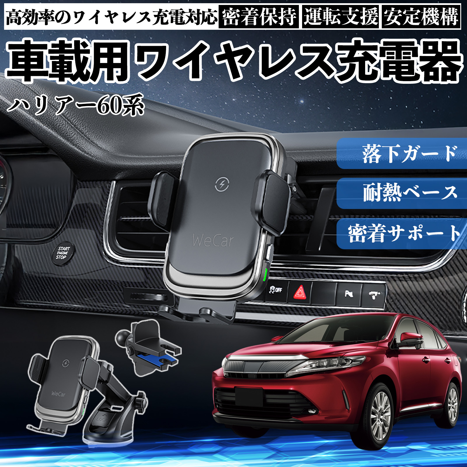 トヨタ ハリアー60系 ASU AVU ZSU6#型 スマホホルダー 車載ホルダー