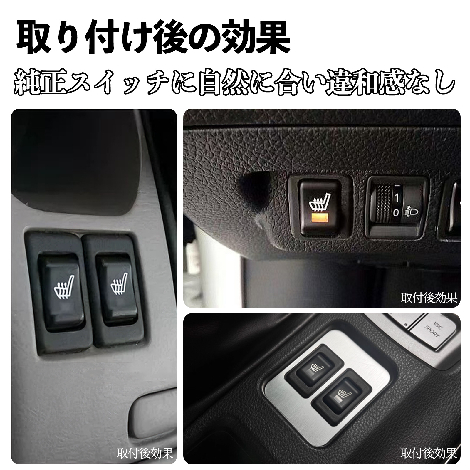 トヨタ カローラツーリング 後付け シートヒーターキット シート