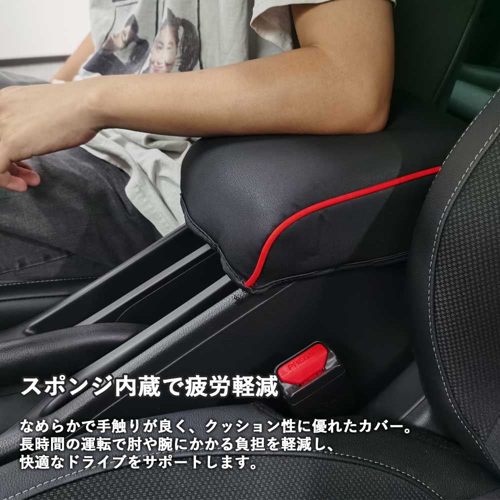 新型WR-V WR-V DG系 HONDA ホンダ アームレストカバー 肘置き 肘掛け