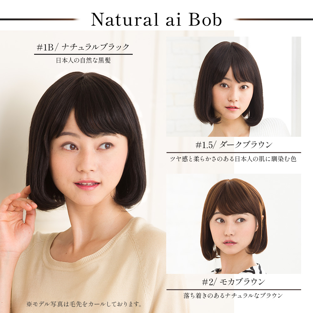 ウィッグ ボブ 人毛100% 女性 医療用 自然 かつら レディース 全3色 2