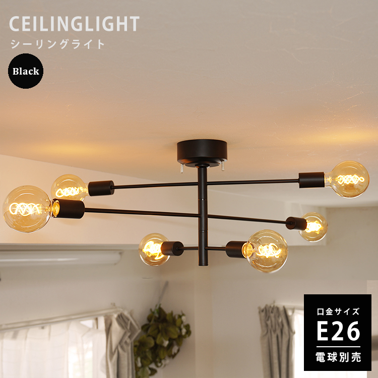 シーリングライト 6灯 E26 LED アーム可動式 照明器具 間接照明