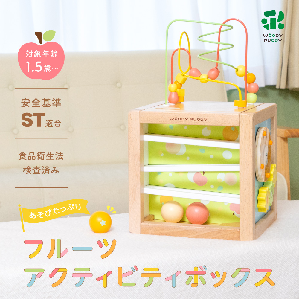 ウッディプッディ（WOODY PUDDY） 【特典付き】知育玩具 木のおもちゃ