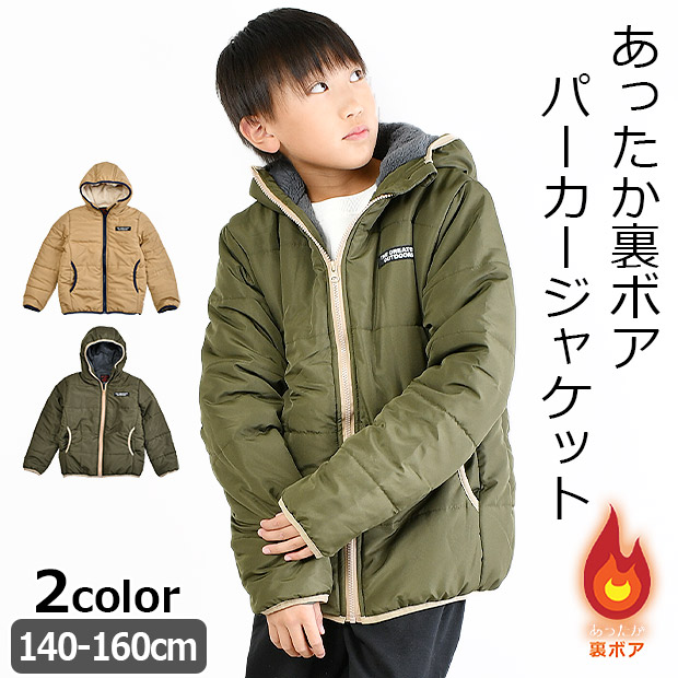 RUN PRIDE パーカージャケット 裏ボア ブルゾン フード キッズ 男の子