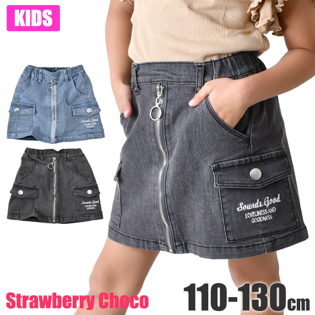 StrawberryChoco カーゴスカート 夏 デニム 女の子 スカート ショート