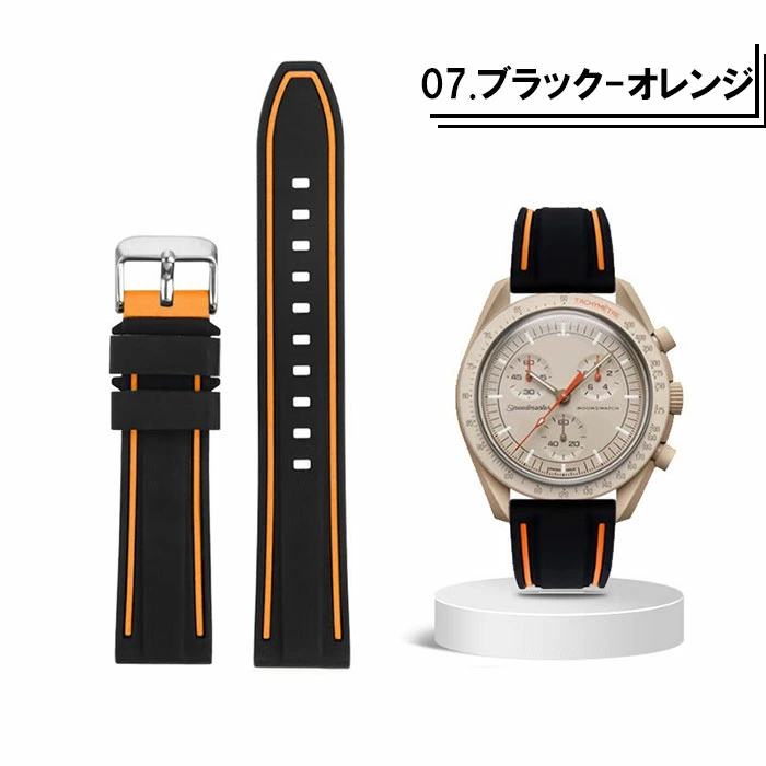 オメガ スウォッチ ベルト 替えバンド OMEGA x swatch 互換品 ラバー